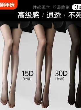 黑色高级感丝袜女防勾丝光腿神器春夏季0D高透薄款连裤袜性感黑丝