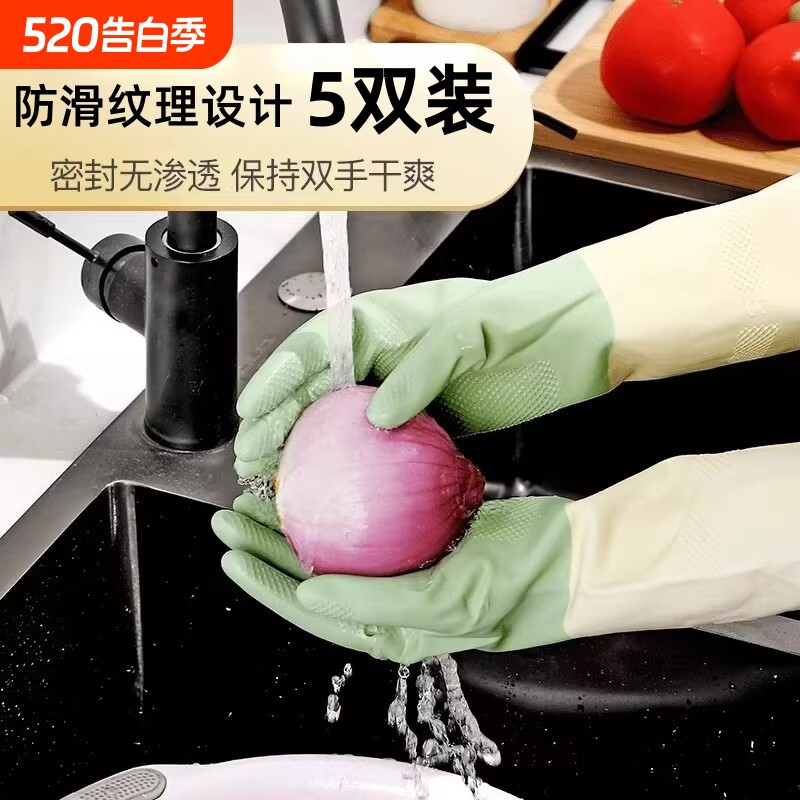 洗碗手套家务耐用防水洗衣服干活耐磨女食品级加厚防烫手套乳胶