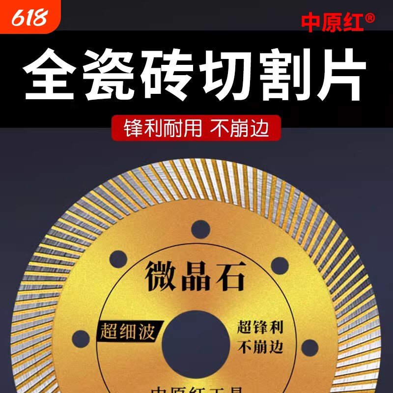 磁瓷砖切割片角磨机锯片陶瓷砖专用倒角美缝超薄干切打磨全瓷
