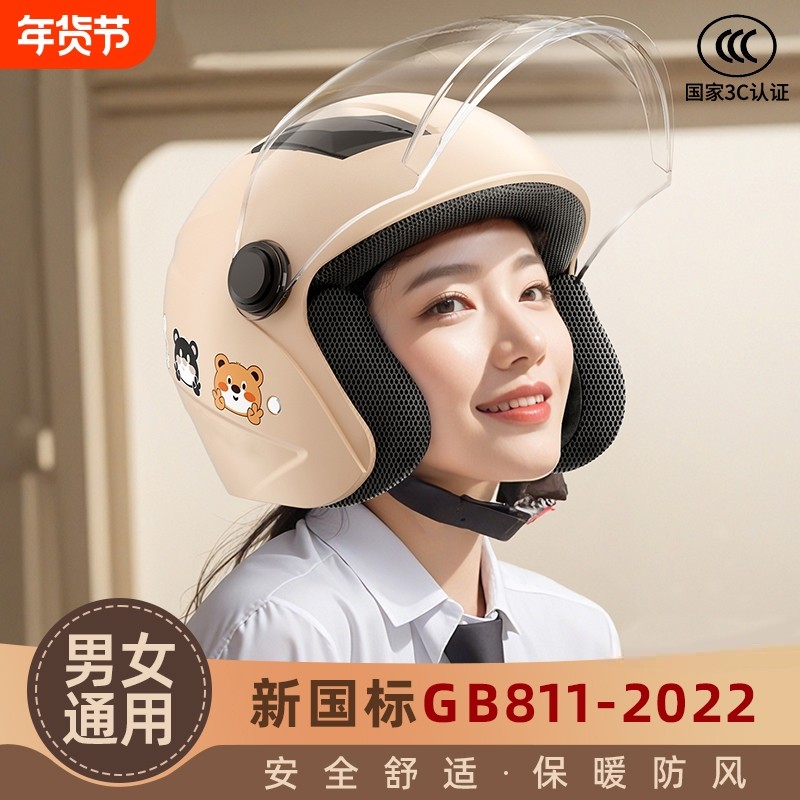 3c认证电动车头盔男女士秋冬季保暖半盔电瓶摩托车四季通用安全帽