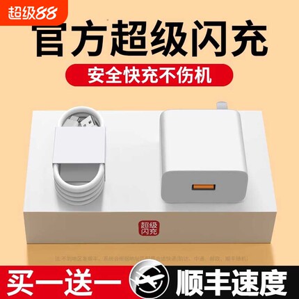 适用华为66超级闪充头120手机充电器mate60 30pro p70p50p40p30 nova11/7/8荣耀插头W数据线100原装快充22.5W