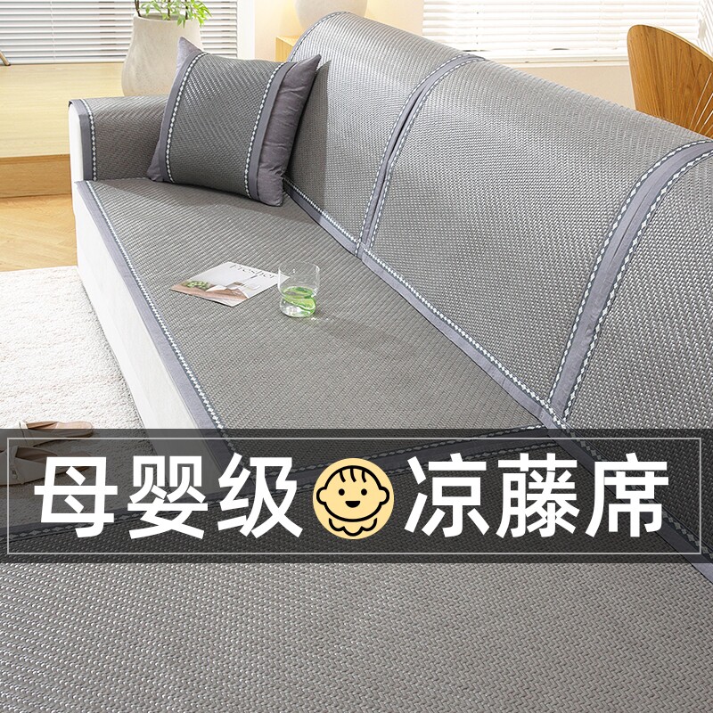 藤席沙发凉席坐垫防滑皮沙发垫夏季新款冰丝座垫中式红木垫子席子
