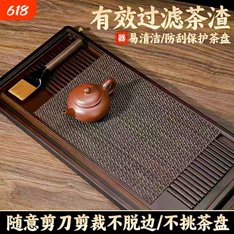 茶席垫子沥水桌布茶盘滤网竹编轻奢高端过滤功夫茶垫防水专用桌垫