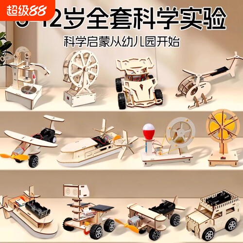 儿童科学物理实验套装男女孩3-14岁益智拼装steam小学生教学玩具