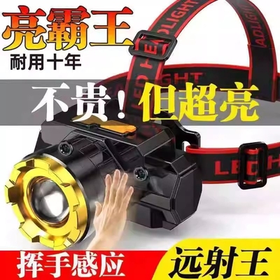 公牛LED头灯强光超亮远射