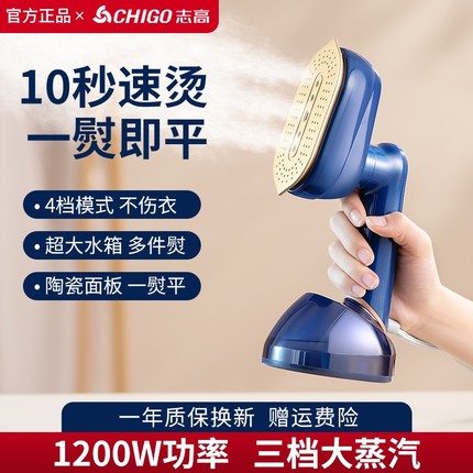 志高手持挂烫机小型家用熨烫机便携式大蒸汽电熨斗熨衣服神器旅行