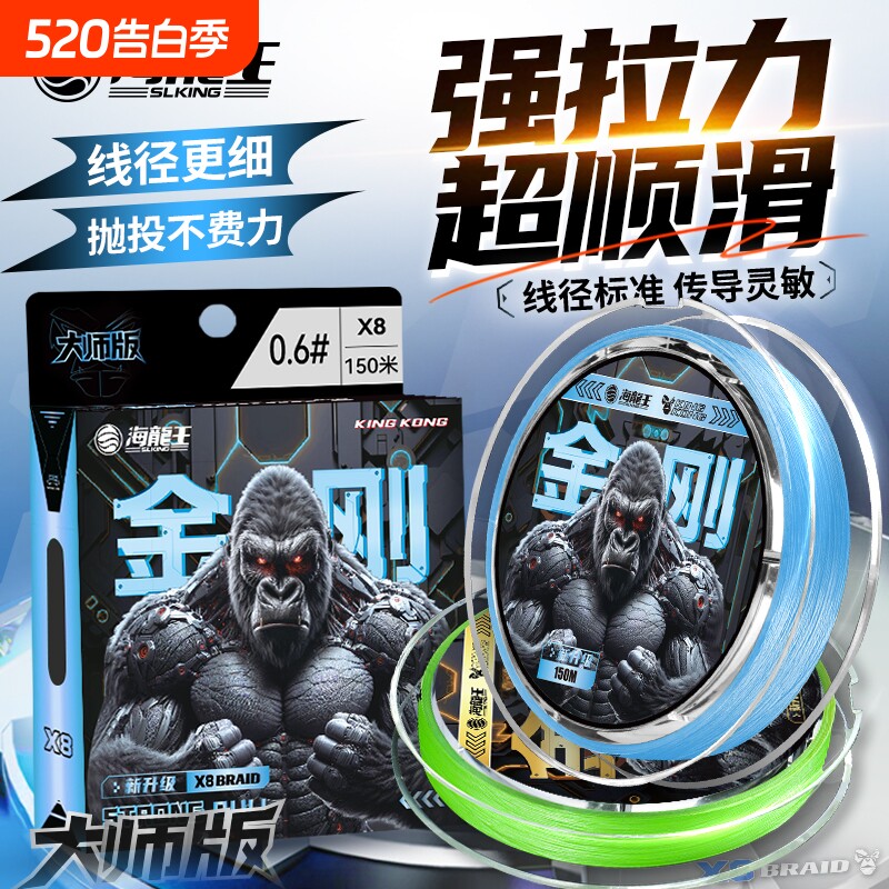 海龙王金刚pe线大师版蓝色路亚线超远投鱼线8编路亚专用海钓线