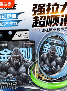 海龙王金刚pe线大师版蓝色路亚线超远投鱼线8编路亚专用海钓线