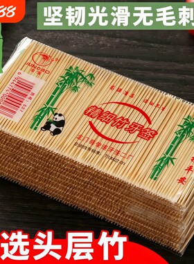 精细餐饮便携毛竹两头牙签袋装牙签竹牙签天然小包细牙签竹制牙签