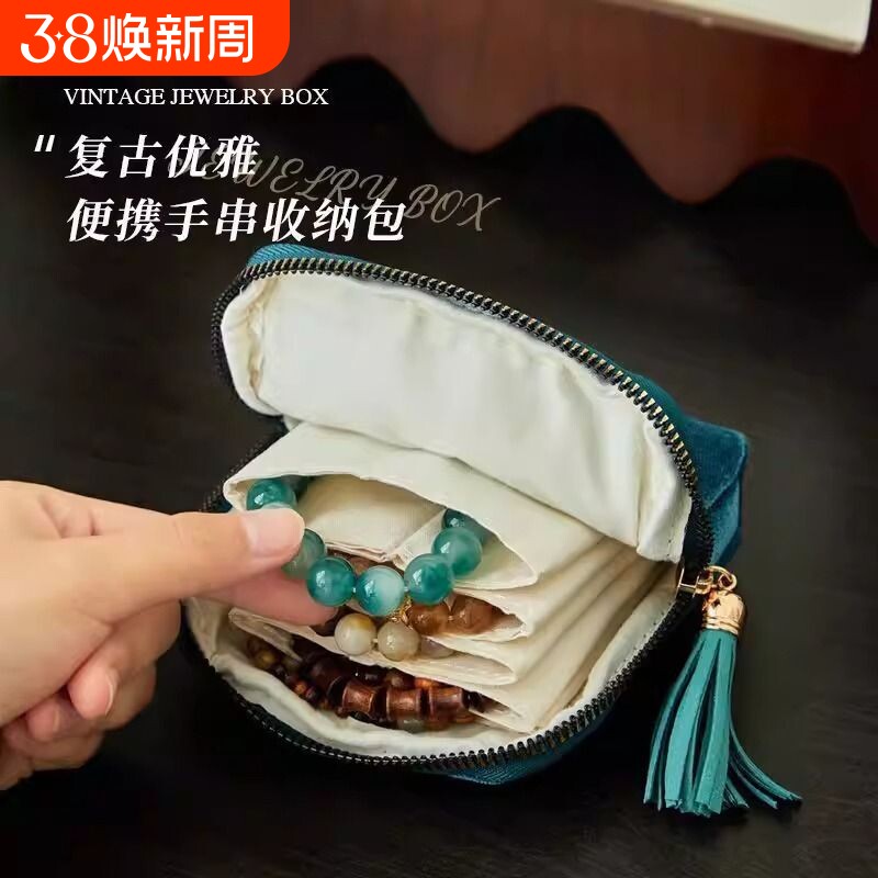 明星同款流苏便携手串收纳包水晶文玩珍珠手链手镯首饰袋高档精致