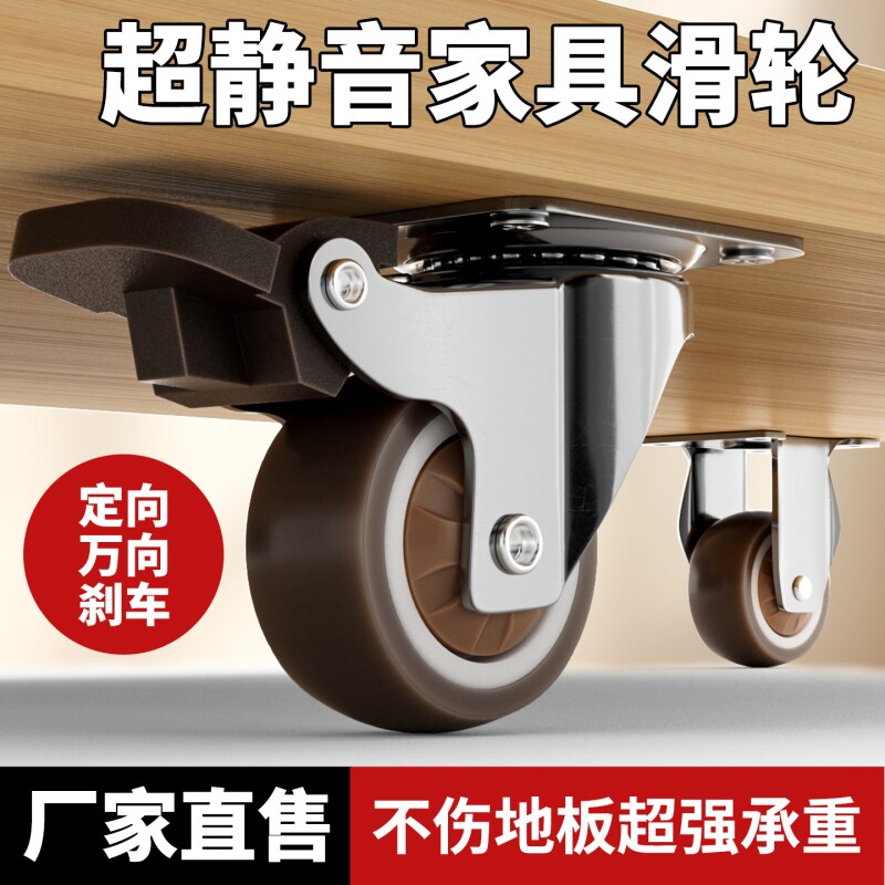 承重万向轮小号超静音家具茶几移动滑轮榻榻米抽屉定向轮重型轮子
