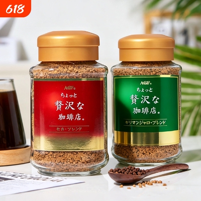 日本原装进口AGFblendy布兰迪速溶黑咖啡绿罐红罐65g瓶装咖啡豆