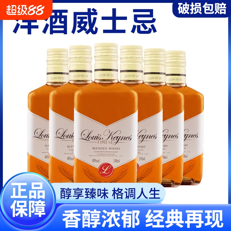 40度威士忌洋酒烈酒248ml酒吧ktv基酒可乐桶高度烈酒聚会过节酒水