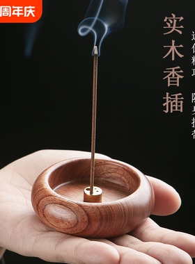 木质多孔线香插香座香拖香托插香器家用香台供奉小檀香炉熏香檀木