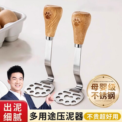 不锈钢压泥器小熊芋泥土豆紫薯泥捣碎器宝宝辅食工具捣碎勺食品级