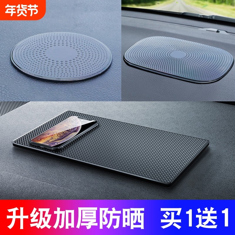 汽车防滑垫车用车载置物垫车内中控台固定手机摆件耐高温仪表台,汽车用品/电子/清洗/改装,防滑垫/防护垫,淘宝优惠券,粉丝福利购,淘宝优惠卷