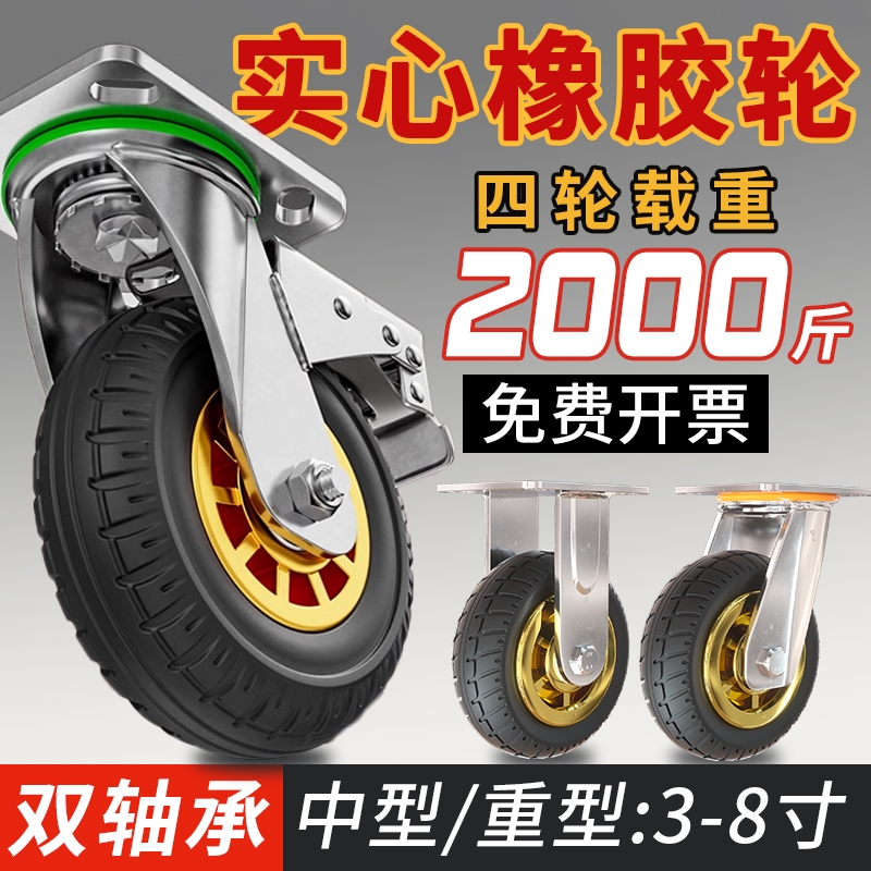 6寸万向轮轮子重型静音橡胶轮4寸小推车板车拉车拖车轮子承重脚轮