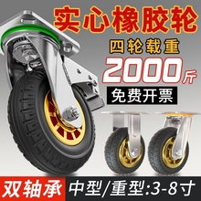 6寸万向轮轮子重型静音橡胶轮4寸小推车板车拉车拖车轮子承重脚轮