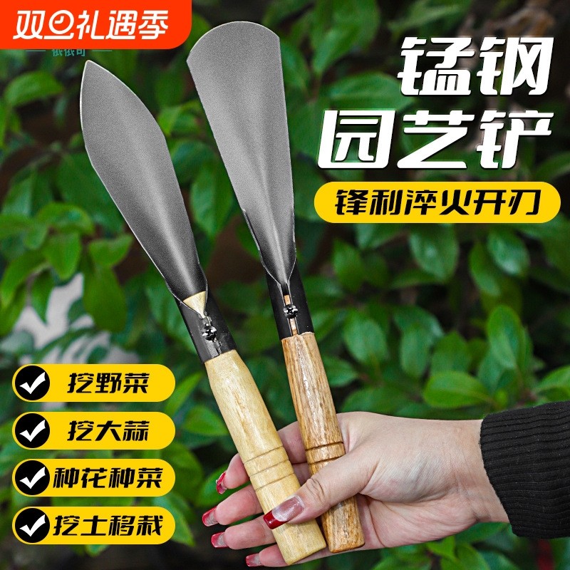 园艺铲挖蒲公英挖野菜园花园种花铲子种菜挖土户外铲园艺工具
