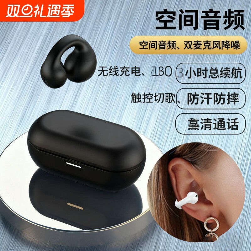 蓝牙耳机2025新款无线挂耳式骨传导不入耳超长续航运动跑步高音质