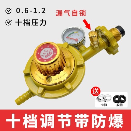 1.2老式可调低压阀煤气罐安全防爆漏气自断猛火液化阀家用燃气阀