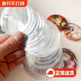 吧唧保护套挂件透明圆形58mm徽章防摔75mm谷子托痛包防刮袋展示套