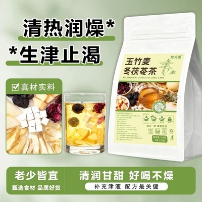 玉竹生津水玉竹百合麦冬茯苓雪梨饮润燥润肺五物汤补津液养生茶
