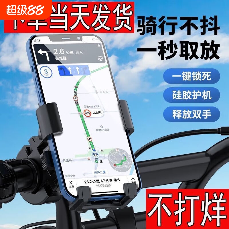 自行车电瓶车电动车手机支架导航架摩托车手机机支架外卖骑行支架