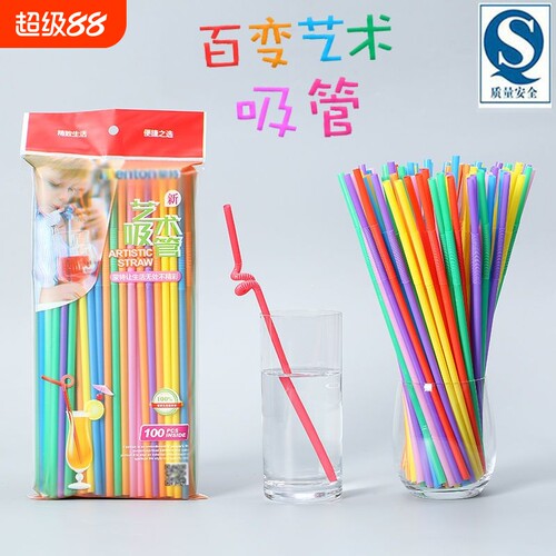一次性艺术吸管长款可折星星