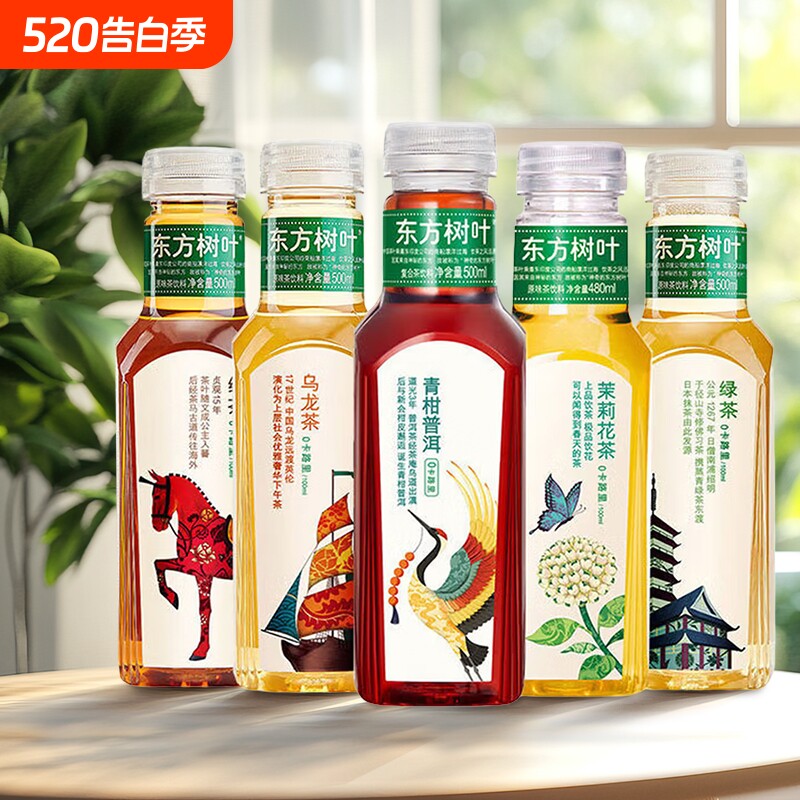 农夫山泉东方树叶茶饮料 500ml茉莉花茶青柑普洱乌龙茶
