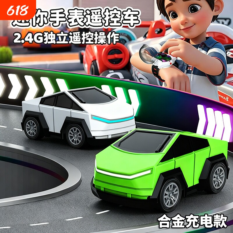 手表遥控迷你合金赛车电动儿童玩具车生日礼物小车感应炫酷充电