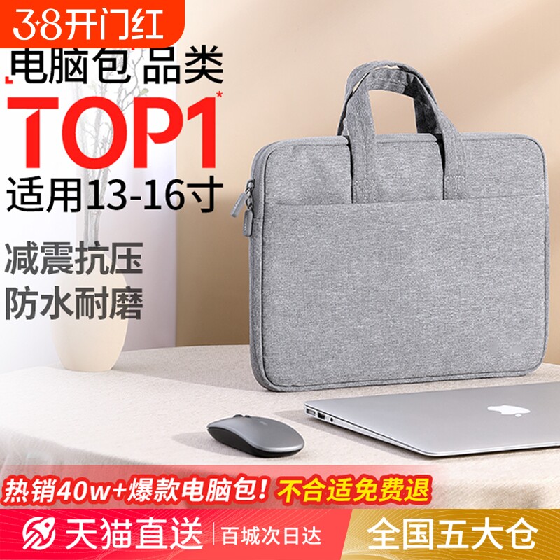 气囊防震笔记本电脑包15.6寸14寸16.1英寸13.3适用联想