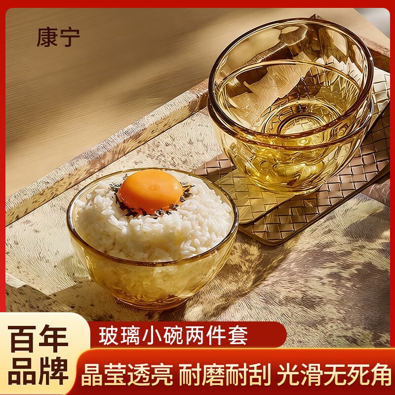 康宁玻璃餐具碗食品级家用餐具套装碗碟盘子耐高温晶炫高硼硅琥珀