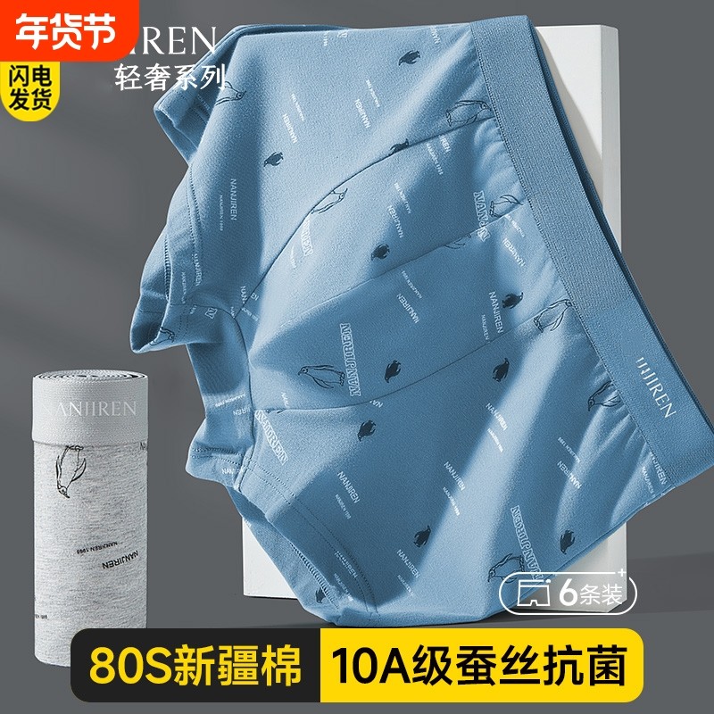 纯棉男士平角内裤男款四角短裤头男式裤衩全棉男生青少年2026新款,女士内衣/男士内衣/家居服,男平角内裤,淘宝优惠券,粉丝福利购,淘宝优惠卷