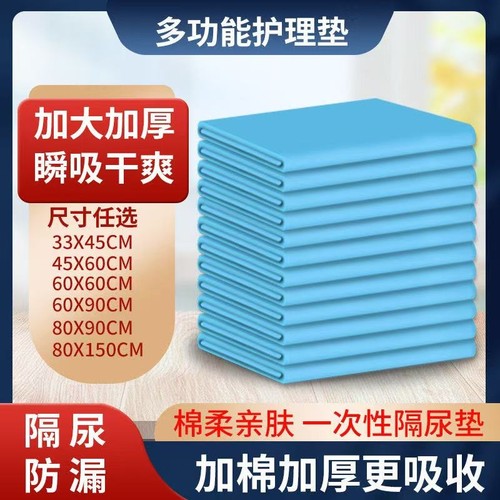 健乐亲防水成人护理垫隔尿床垫