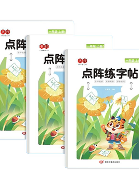 书行点阵字头本抖音同款