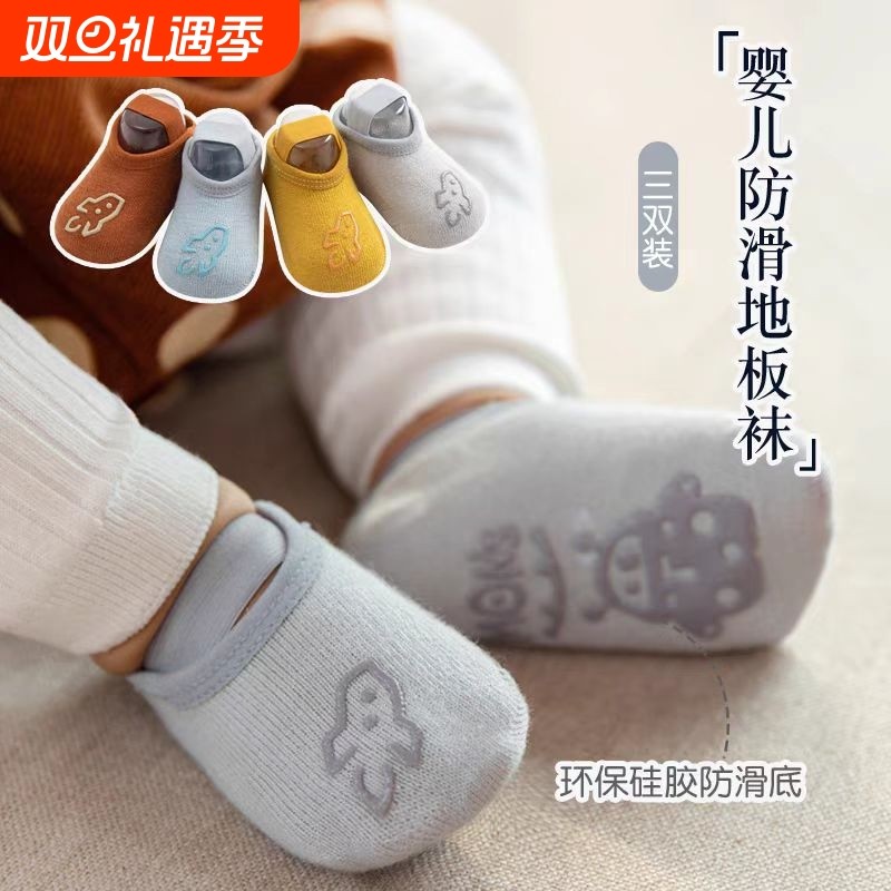 春秋季款宝宝地板袜婴幼儿点胶防滑短袜船袜子儿童学步袜套薄纯棉