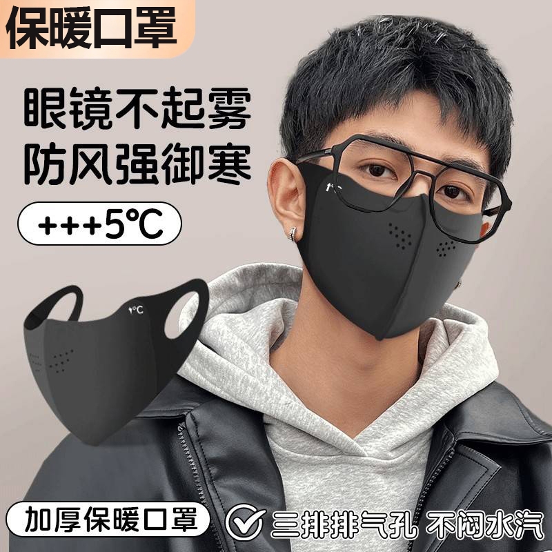 秋冬季保暖面罩防风防寒骑行防冻