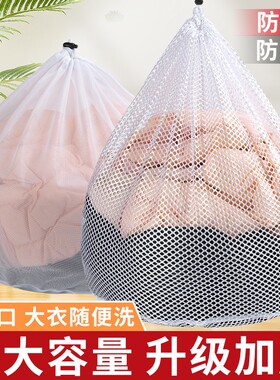 抽绳洗衣袋洗衣机专用绒服护洗袋