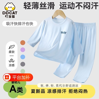 儿童套装新款莫代尔家居服九分袖男孩睡衣男童女童透气夏天空调服