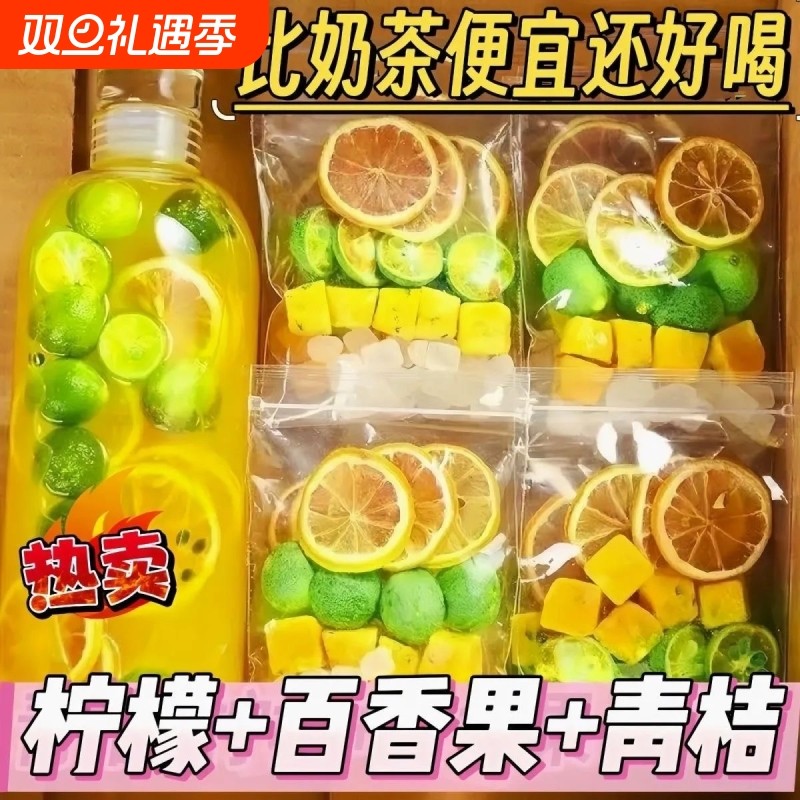 金桔柠檬冻干茶饮|474人收藏