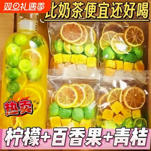 金桔柠檬冻干茶饮|474人收藏