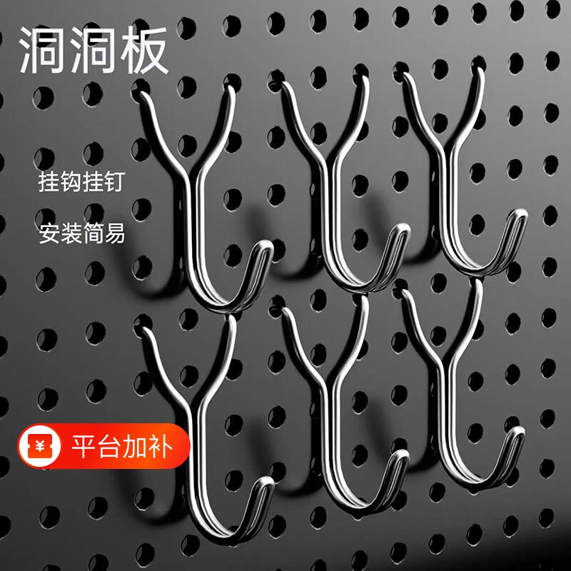 超市货架挂勾洞洞板挂钩专用多孔板配件展示架收纳304不锈钢厨房