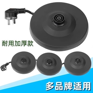 电热水壶底座烧水壶配件加厚底盘带线电水壶开水壶电热壶加热