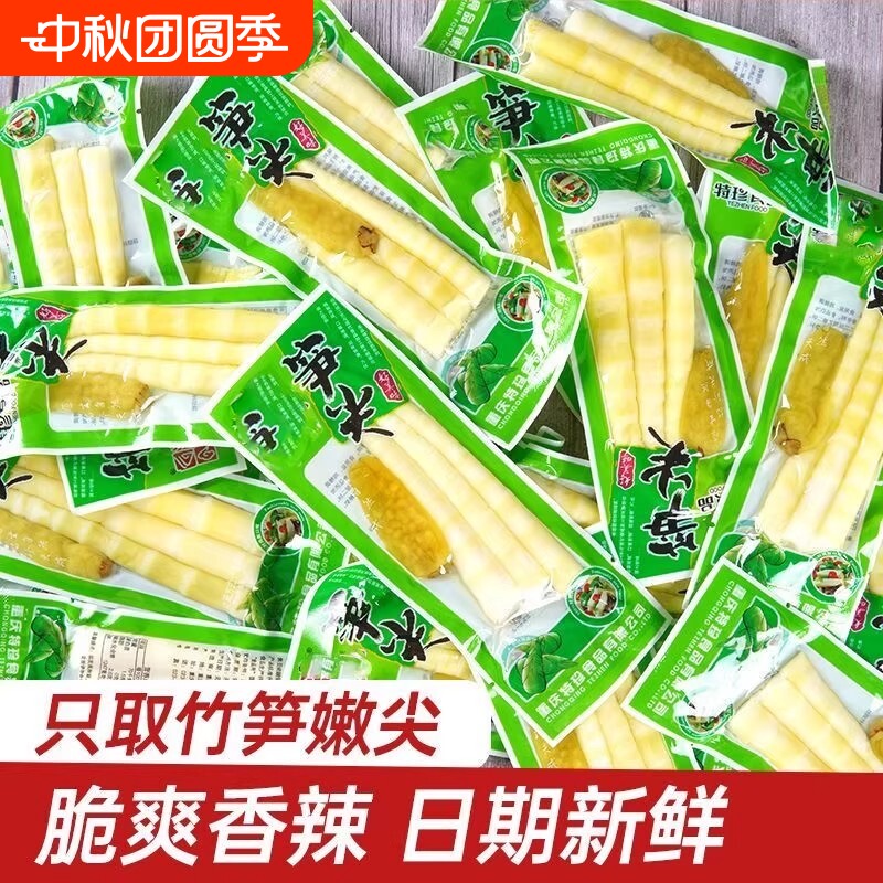 泡椒笋尖脆笋山椒酸笋小包装竹笋休闲零食小零食开袋即食新鲜袋装