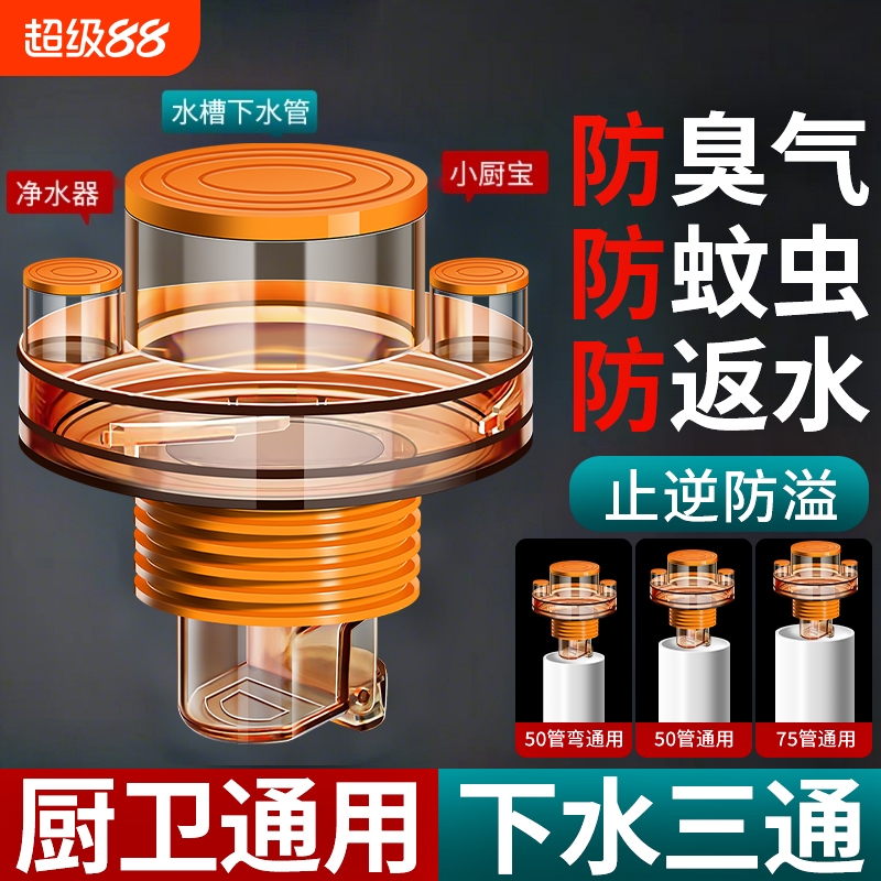 厨房下水管防返臭神器防臭密封塞