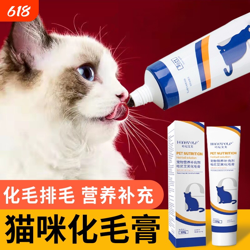 哈尼艾芙化毛膏猫咪专用排毛去毛球成猫幼猫营养膏猫条营养补充剂