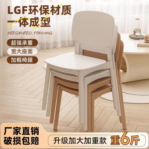 靠背餐椅家用现代简约加厚久坐舒服塑料凳子餐桌椅子叠放结实软包
