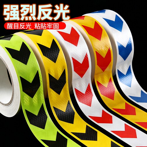 箭头反光贴大货车前保险杠导向标贴夜间警示标识汽车车身贴纸黑黄