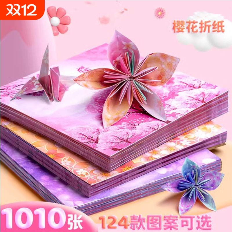 印花手工彩纸套装|超1.1万次加购